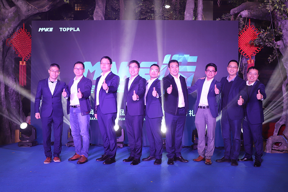 鎖定未來 革新塑造|美科集團(tuán)2019年會(huì)暨年度頒獎(jiǎng)典禮