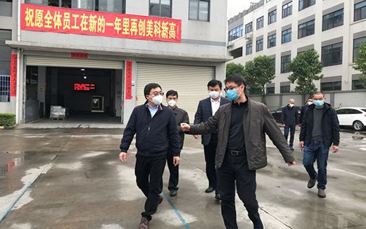 廈門市集美區(qū)領(lǐng)導(dǎo)蒞臨美科，對(duì)美科防疫復(fù)產(chǎn)工作表示肯定