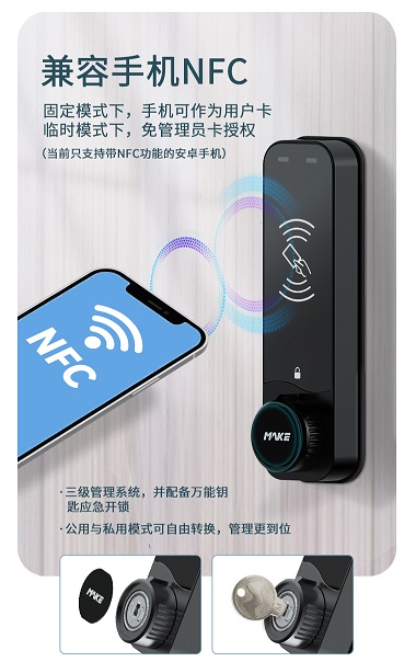 智能儲(chǔ)物柜鎖, 刷卡鎖