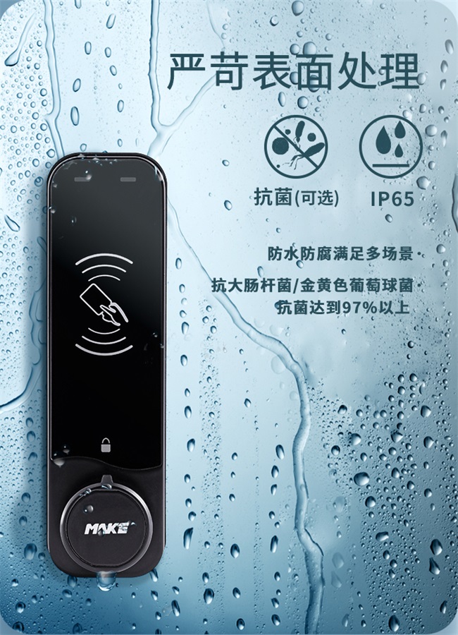 感應(yīng)電子鎖,智能電子鎖